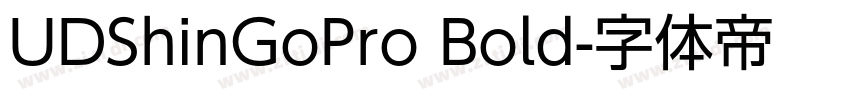 UDShinGoPro Bold字体转换 UDShinGoPro Bold字体转换